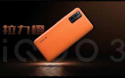 iQOO 3 5G開(kāi)啟預(yù)售 驍龍865售3598元起 支持24期免息