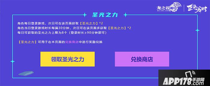 祭司新生在即！《龍之谷》下周二10點(diǎn)福利搶先預(yù)約