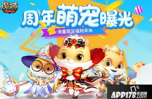 周年慶曝光全新玩法 《魔域》戰(zhàn)棋震撼來襲幻獸爭霸真香告誡！