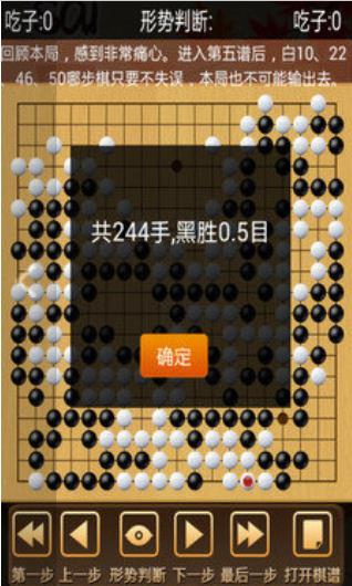 sai圍棋圖0