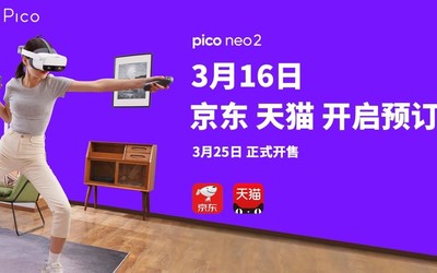 Pico Neo 2 6 DOF VR一體機3月16日開啟預(yù)定 25日開售