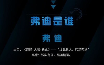 比亞迪宣布成立弗迪公司 加速新能源核心零部件布局