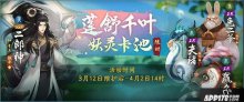 三目天眼護蒼生，神都夜行錄新SSR妖靈“二郎神”詳解