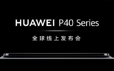 華為P40系列發(fā)布會直播平臺匯總 見證時代先機(jī)誕生