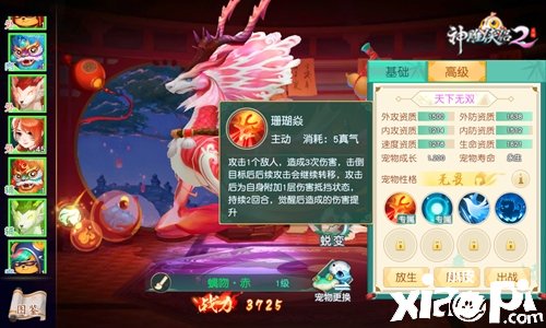 各有拿手怎么選 《神雕俠侶2》神獸評測