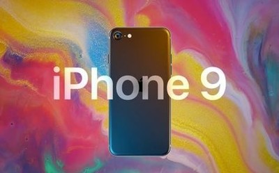 iPhone 9今天將上市開賣？命名配色和參數(shù)有新消息