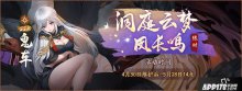 佳節(jié)盛典同歡享，神都夜行錄五一福利驚喜派送中