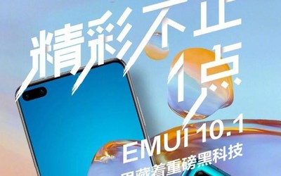 EMUI10.1還有哪些黑科技？別浪費(fèi)了你的華為P40系列