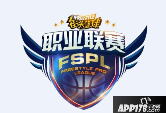 PSG強強聯(lián)手 《陌頭籃球》FSPL職業(yè)聯(lián)賽戰(zhàn)隊巡禮