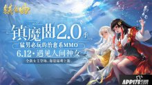 和40位npc角色花式互撩，鎮(zhèn)魔曲全新2.0季即將登場(chǎng)