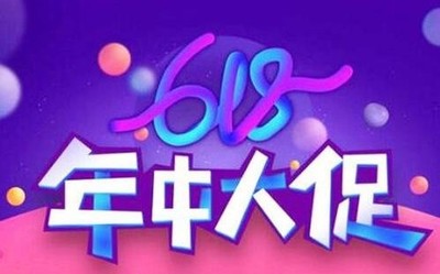 早報：各家618戰(zhàn)報正式出爐 iOS或?qū)⒏拿麨閕Phone OS