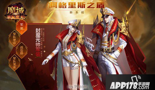 《魔域》新資料片今天燃“豹”公測！黑豹樂隊原創(chuàng)戰(zhàn)歌《魔劫》炸裂上線