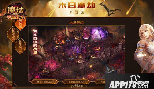 《魔域》新資料片今天燃“豹”公測！黑豹樂隊原創(chuàng)戰(zhàn)歌《魔劫》炸裂上線