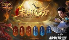 百萬(wàn)豪禮犒賞屠魔少年，魔域新資料片集結(jié)勇士燃戰(zhàn)一夏！