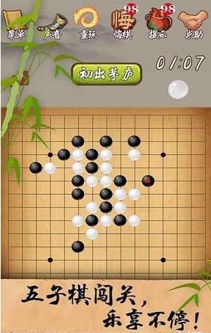 五子棋經(jīng)典版圖0