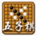 對(duì)抗五子棋-對(duì)抗五子