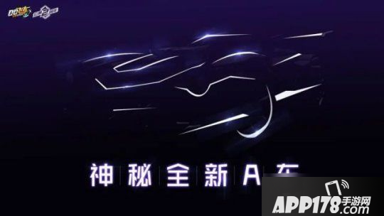 《QQ飛車手游》幻鏡雙生什么時候出 幻鏡雙生上線時間