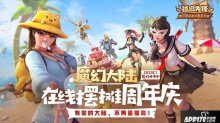 周年慶登錄有禮！孤島先鋒即將亮相2020ChinaJoy