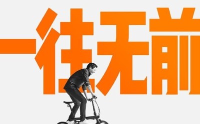 一往無前！小米十周年主題演講官宣：定檔8月11日