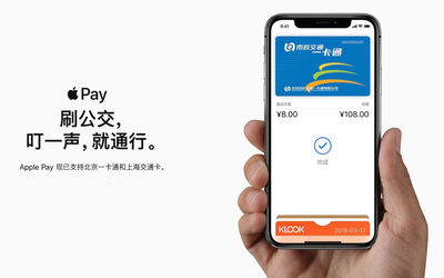 Apple Pay上海交通卡優(yōu)惠來(lái)襲：“一分錢(qián)”周卡了解下