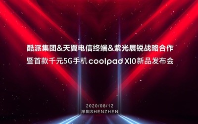 酷派首款千元5G手機coolpad X10官宣 8月12日線上見