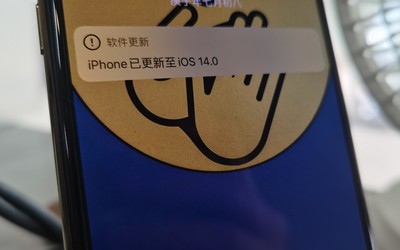 iOS 14 beta6正式推送！小伙伴說是肉眼可見的流暢