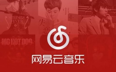 網(wǎng)易云音樂即將新增很多歌！與好多音樂達成戰(zhàn)略合作