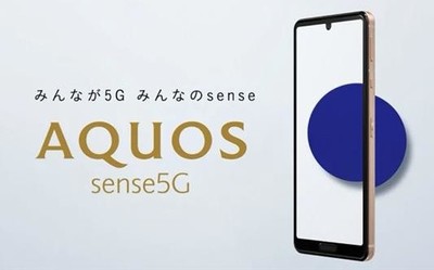 夏普Aquos Sense 5G發(fā)布：首發(fā)驍龍690 支持防塵防水