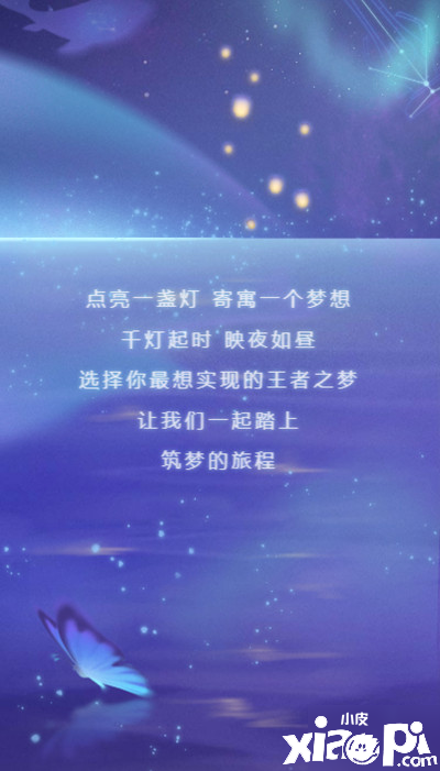 《王者榮耀》星河拾夢(mèng)勾當(dāng)怎么玩 2020星河拾夢(mèng)勾當(dāng)?shù)攸c(diǎn)一覽