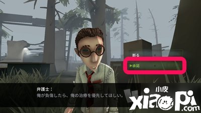 《第五人格》大夫日記推演四怎么過(guò) 大夫日記推演四通關(guān)攻略