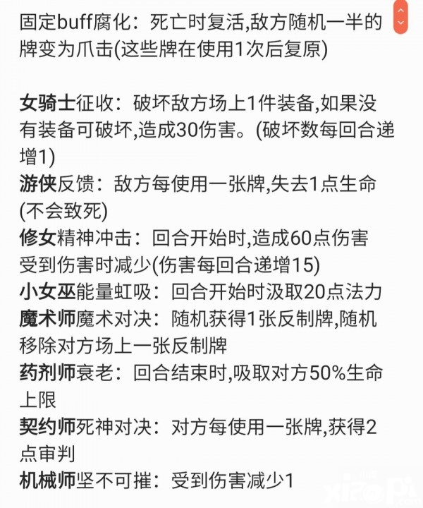 《月圓之夜》全職業(yè)滿樂章玩法攻略大全