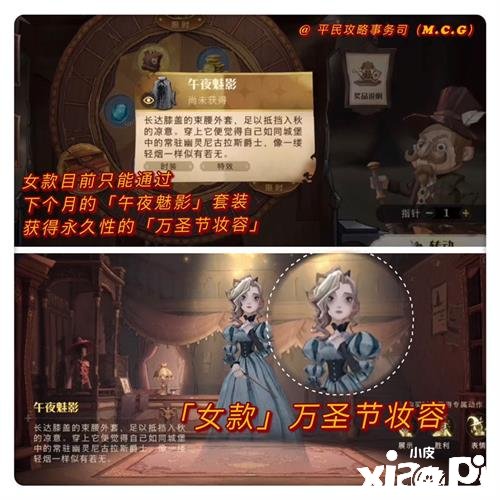 《哈利波特：邪術覺醒》萬圣節(jié)限定妝容解鎖攻略