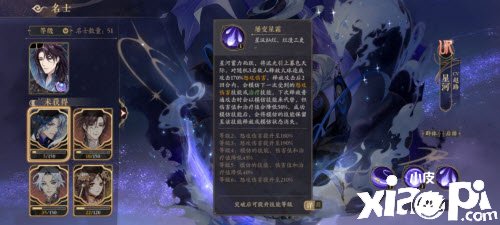 《花亦山心之月》星河技術先容