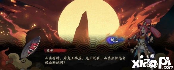 《陰陽師》3月新式神不盡岳揣摩