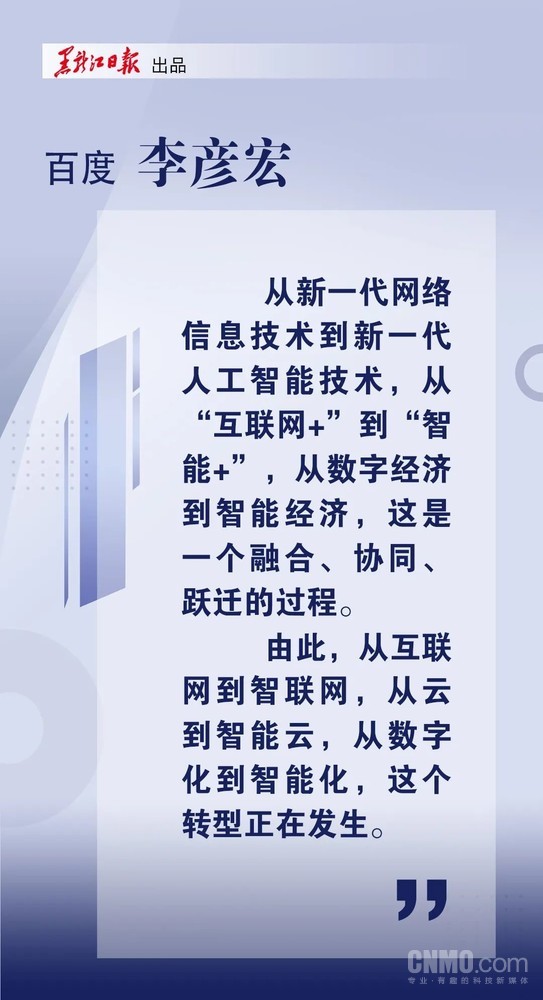 華為、騰訊等六大龍頭同時落戶黑龍江！深耕數(shù)字經(jīng)濟