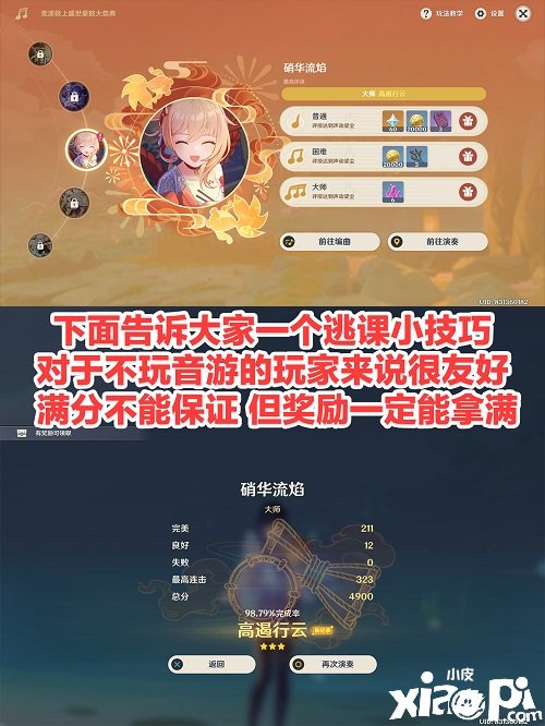 《原神》荒瀧極上盛世大祭典漂流瓶怎么打撈？荒瀧極上盛世大祭典漂流瓶打撈攻略