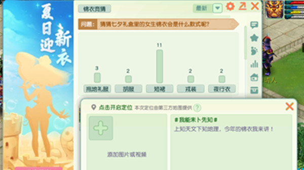 《夢(mèng)幻西游》2022年七夕錦衣勾當(dāng)先容，七夕錦衣什么時(shí)候上線