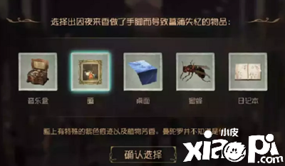 《第五人格》貝爾斯泰因的陰霾第四章怎么過(guò)？貝爾斯泰因的陰霾第四章通關(guān)攻略