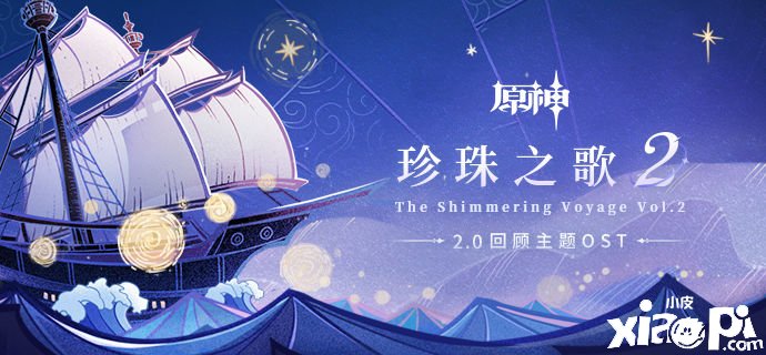 《原神》2022年8月12日兌換碼，8月12日禮包兌換碼是什么