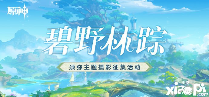 《原神》2022年8月26日兌換碼，8月26日禮包兌換碼是什么