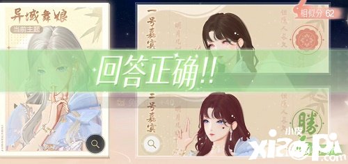 《絕對演繹》云鬢花黃勾當(dāng)怎么選？云鬢花黃勾當(dāng)攻略