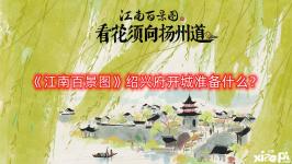 囤漕運票 (如果10月1日前開新城