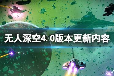  全新的視覺效果：全息圖、傳送器和空間站牽引光束都被賦予了新的視覺效果