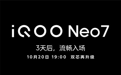 iQOONeo7采用天璣9000+攜手獨立顯示芯片 Pro+的組合