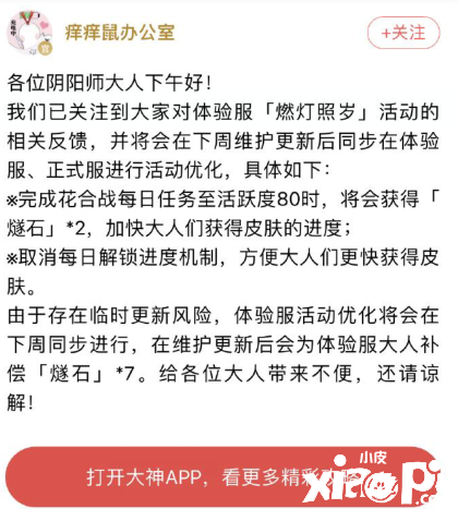 《陰陽師》食靈飯?bào)有缕つw怎么得到？食靈飯?bào)有缕つw獲取攻略