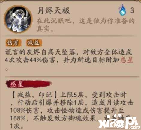 《陰陽師》新式神月讀技術(shù)是什么？新式神月讀技術(shù)先容