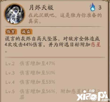 《陰陽師》新式神月讀技術(shù)是什么？新式神月讀技術(shù)先容