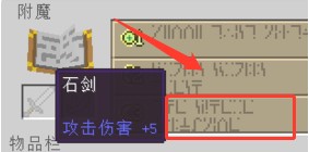 《我的世界》附魔臺怎么利用？附魔臺利用攻略