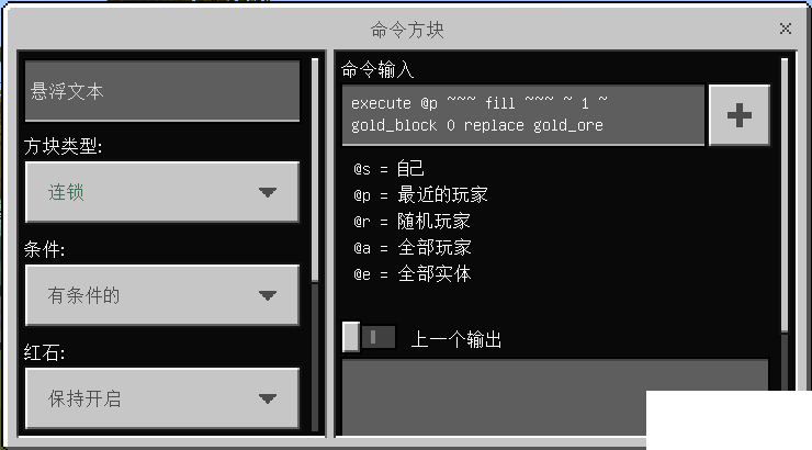 《我的世界》金礦探測器怎么建造？金礦探測器建造攻略