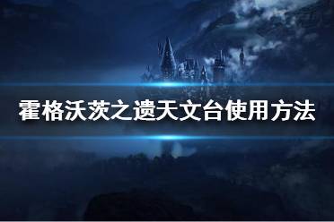  5、使用ws或者ad對天文望遠(yuǎn)鏡進(jìn)行調(diào)整